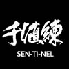 Shop Sen-ti-nel Action Figures